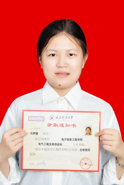 马梦婕2021年高考被太原科技大学录取