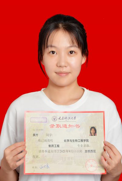 宗方2021年高考被太原科技大学录取